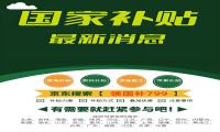 国补2026最新通知政策：第二批625亿已正式下达，手机数码空调电脑国补怎么申领？国补最高立减1500元，手把手教你领取2026年国补！
