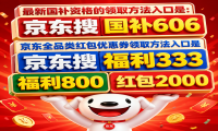 京东优惠券怎么领到大额券？京东全品类红包优惠券领取入口，2026京东买手机数码家电类产品省钱攻略分享