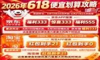 京东优惠券怎么领到大额券？2026京东618红包+国补+全品类优惠券+全品类福利券手机数码家电省钱攻略，建议收藏