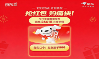 2026年淘宝京东618活动从5月12日晚8点开始至6月20日结束，附618活动攻略、红包口令和国补领取教程！