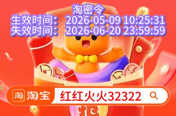 2026年十大返利app！618大促规则详解！淘宝京东红包密令、活动时间、满减叠加玩法全攻略