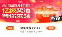 2026十大返利app！2026淘宝618活动规则全解析！满减、国补、88VIP权益一文看懂