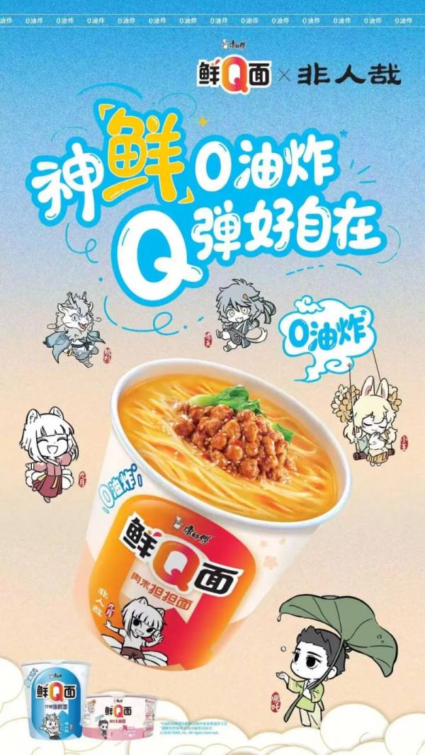 从规模到品质的跨越:拆解康师傅高端化背后的制造逻辑 - A5站长网
