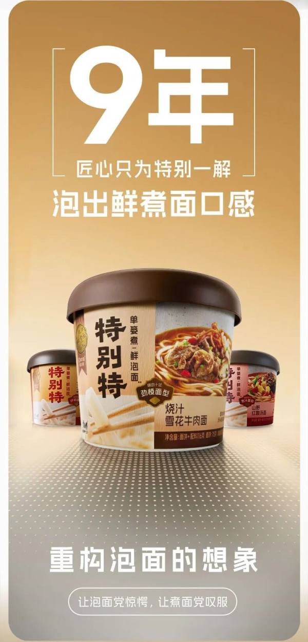 从规模到品质的跨越:拆解康师傅高端化背后的制造逻辑 - A5站长网