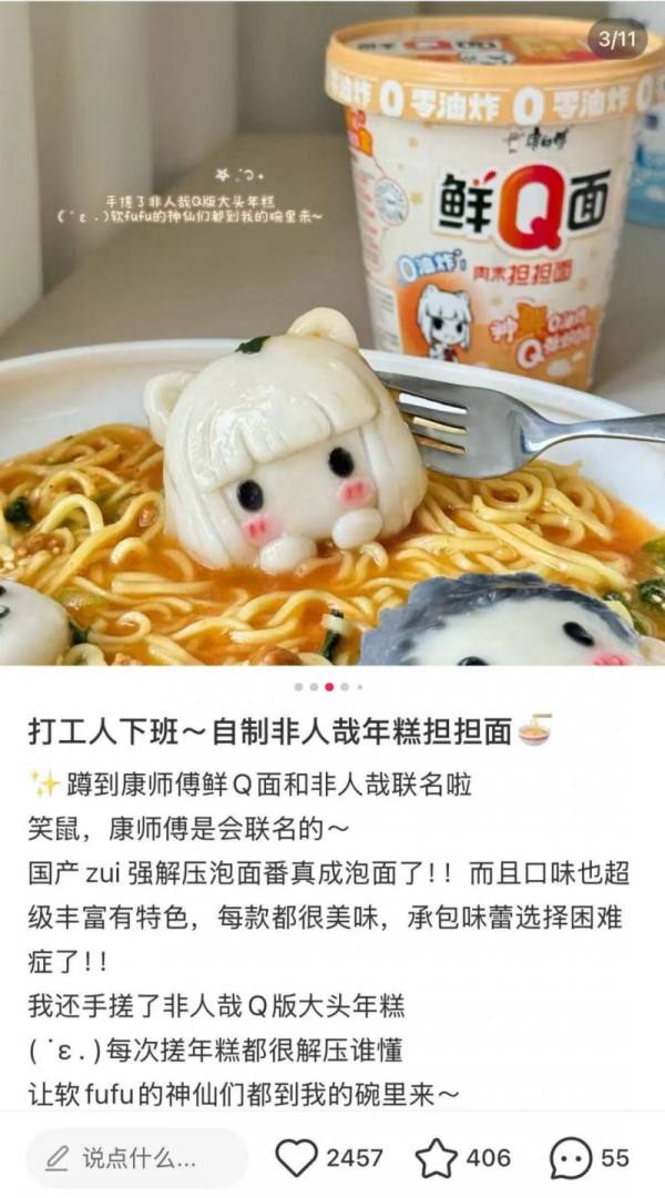 从规模到品质的跨越:拆解康师傅高端化背后的制造逻辑 - A5站长网
