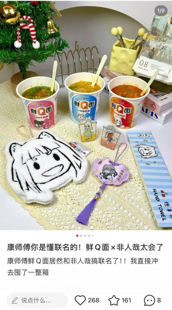 从规模到品质的跨越:拆解康师傅高端化背后的制造逻辑 - A5站长网