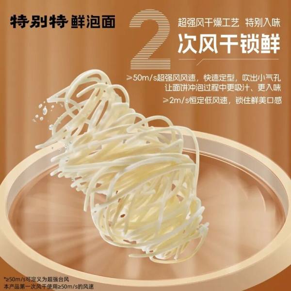 从规模到品质的跨越:拆解康师傅高端化背后的制造逻辑 - A5站长网