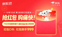 2026年淘宝京东618第二波红包5月25日10点开抢！淘宝京东618活动5月30号开门红，附618活动红包省钱攻略！
