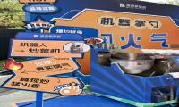 黑菠萝智厨机器人