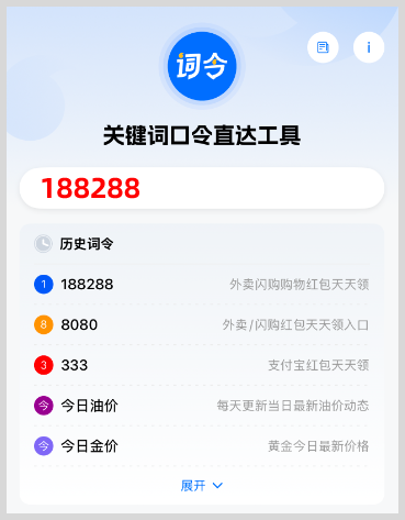 外卖红包天天领取入口口令:淘宝闪购外卖红包口令/美团外卖红包口令/词令直达京东外卖红包口令每天领