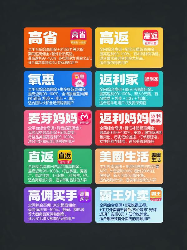 2026 十大高返利 app｜外卖优惠券在哪领？电影票话费省钱攻略