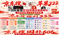 618苹果官宣再降价！iPhone17价格大跳水，5月30日晚8点准点开抢！