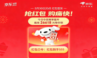 今晚8点开抢！2026京东淘宝618开门红来袭，无门槛红包叠加国补，全品类低价，手把手教你终极抄底省钱攻略
