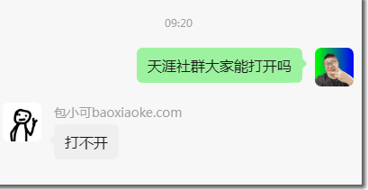 天涯复活了，但那个发帖改命的时代结束了 网站 互联网 微新闻 第2张