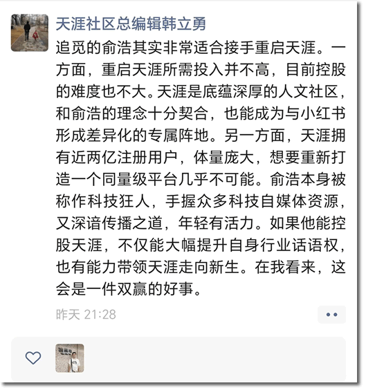 天涯复活了，但那个发帖改命的时代结束了 网站 互联网 微新闻 第3张