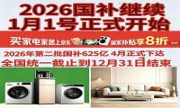定了！国补最新消息：6月17日晚8点。买苹果手机家电空调领补步骤，淘宝京东618史诗级降价，错过可惜！