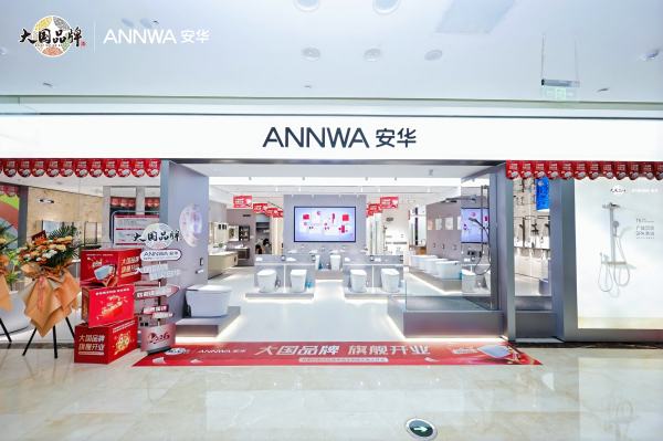 强势登场｜合肥安华卫浴新店开业爆红，两周斩获金牌门店