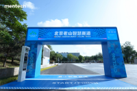 铭普光磁总承包交付北京老山自行车智慧赛道，彰显复杂项目全周期建设实力