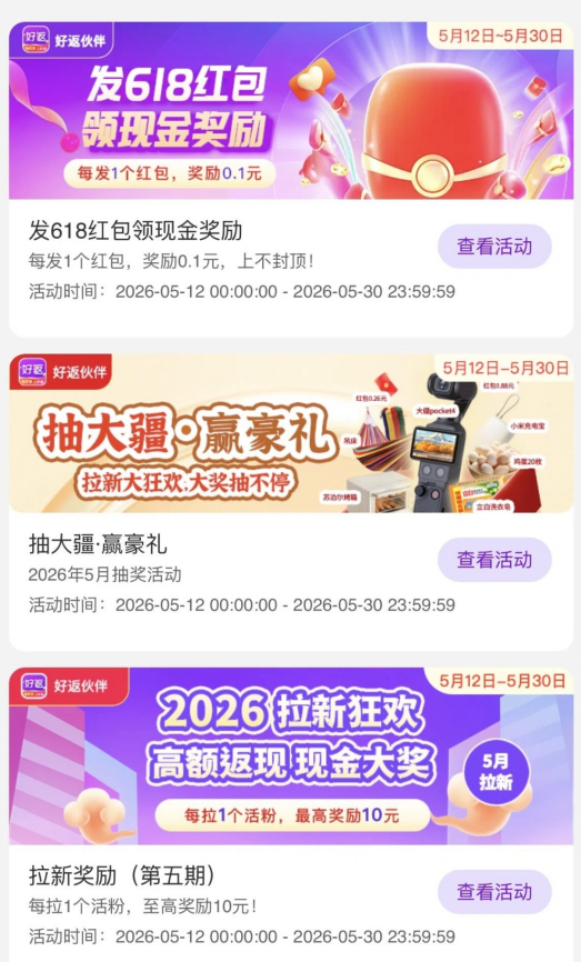 QQ20260625-162508