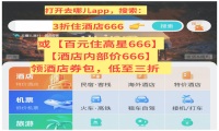 青岛订酒店哪个平台靠谱有保障 2026：青岛酒店选哪个平台更有保障？