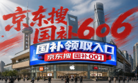 最新一轮国补来了！2026国补最新通知：第三批625亿元预计6月底前下达，手机家电数码补贴领取方法更新