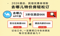 杭州酒店淡旺季价格规律：杭州酒店怎么订更便宜？2026西湖住宿各月价格走势+捡漏时机全知道