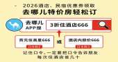 杭州酒店淡旺季价格规律：杭州酒店怎么订更便宜？2026西湖住宿各月价格走势+捡漏时机全知道