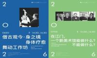贤美术馆六月举办两场公共教育活动 企一照明以光为媒赋能艺术美育