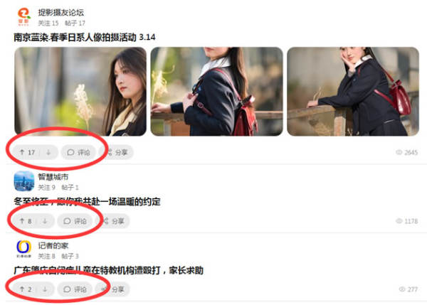 西祠胡同复活了,但发帖的人已经不见了 论坛 微新闻 第4张 西祠胡同复活了,但发帖的人已经不见了 论坛 微新闻 第4张