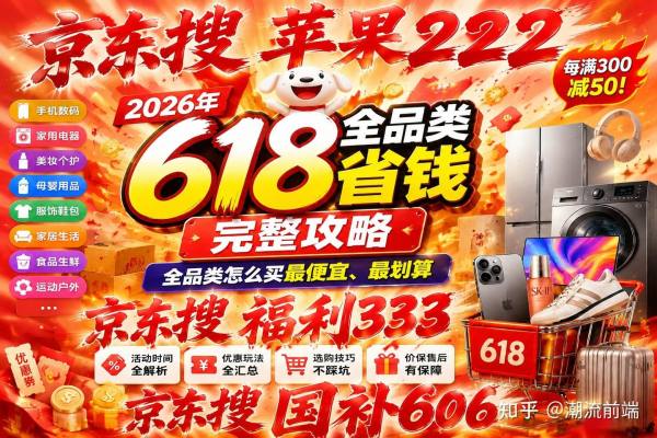 2026年京东全品类优惠券怎么领？长期红包优惠券领取入口全品类省钱实操指南（随时可用）