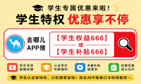 暑假大学生门票：暑假大学生门票哪个平台有保障？2026学生购票平台实测，保障又省钱攻略