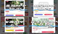 返利app哪个佣金高？返利app排行榜曝光！优惠券返利平台排名！