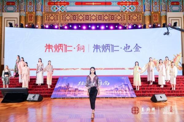 &ldquo;金街秀场&middot;朱炳仁跨界时装秀&rdquo;现场2.jpg