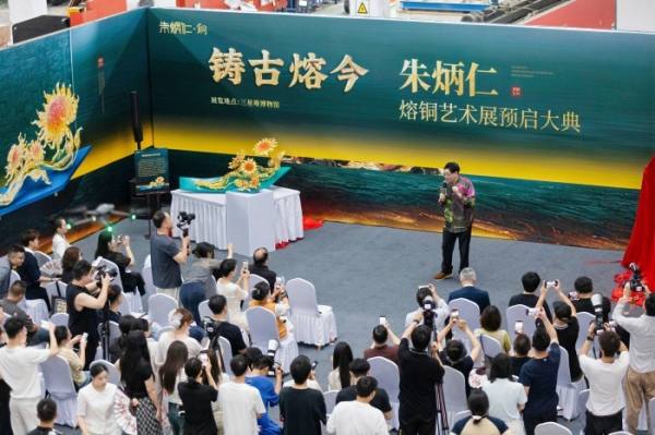 &ldquo;铸古熔今&rdquo;朱炳仁熔铜艺术展预启大典现场.jpg