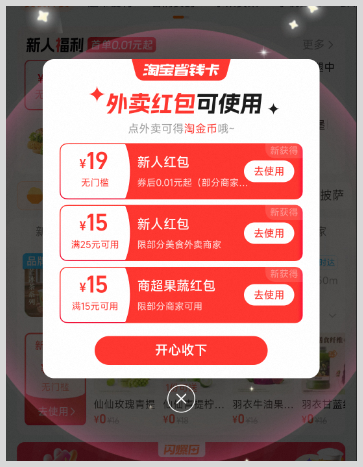外卖红包天天领取入口：美团/京东/淘宝闪购外卖平台红包领取入口与最新外卖红包口令