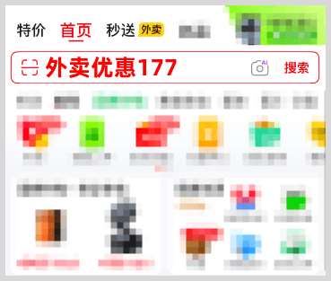 外卖红包天天领取入口：美团/京东/淘宝闪购外卖平台红包领取入口与最新外卖红包口令