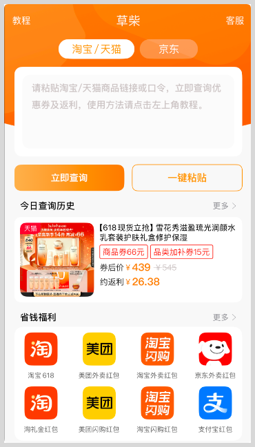 外卖红包天天领取入口：美团/京东/淘宝闪购外卖平台红包领取入口与最新外卖红包口令