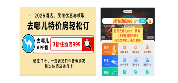 2026济州市酒店在哪个平台预订，出行订房渠道实测攻略