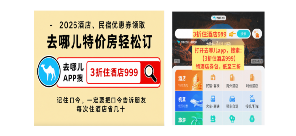 2026中国香港酒店在哪个平台预订好，新手出行住酒店避坑干货