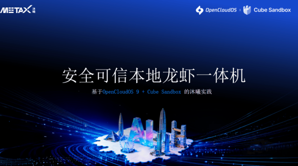 Agent狂飙突进，安全“底座”为何成了企业AI落地的第一道硬门槛？