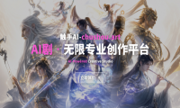 Seedance 2.5即将上线，触手AI同步完成全链路升级，打造国内首个AI短剧决策中台