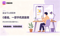 2026推广什么APP能赚钱？好返伙伴为什么是低门槛首选