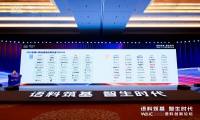 镕铭微电子入选《2026全球AI商业落地价值洞察报告》