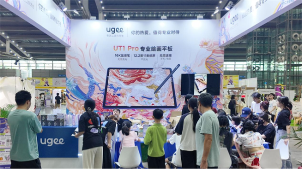 ugee品牌亮相第十五届深圳动漫节，全生态产品矩阵燃爆全场