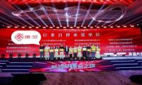 暖燕亮相2026燕窝行业年会暨滋补产业大会：以“标准制定者”姿态，定义鲜炖滋补新未来