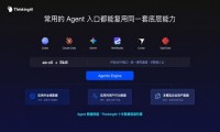 ThinkingAI Agentic Engine：让企业 Agent 从单点执行走向可验证的增长闭环
