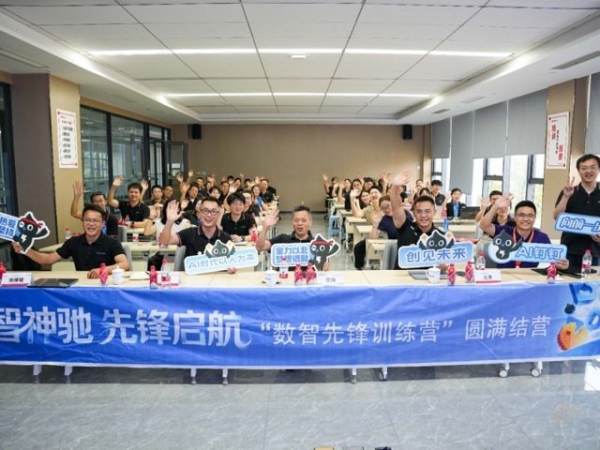 典铭云赛前沿部署工程师团队（FDE）为神驰机电数智先锋训练营提供全程陪跑服务，图为训练营结营仪式。