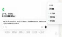 千问办公内测：Agent办公时代，企业如何接住红利？