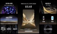 全新HUAWEI MateBook Fold非凡大师发布 巨幕书写打造折叠电脑巅峰体验