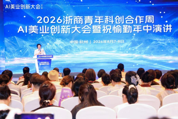 用AI重塑美业，小而深是美业极限求生的出路